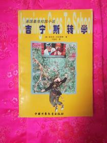 救援小肥兔